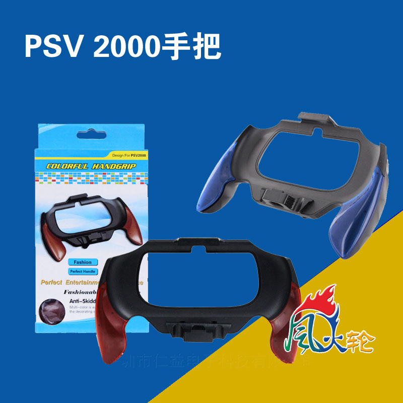PSV2000 handle handlebar with holder grip PSVita arched handle reinforcing feel