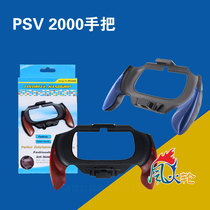 PSV2000 handle handle handle handle with bracket PSVita curved handle to enhance feel