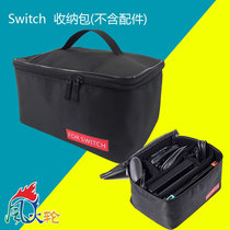 Nintendo switch protection package game storage bag beware of falling zipper package main package