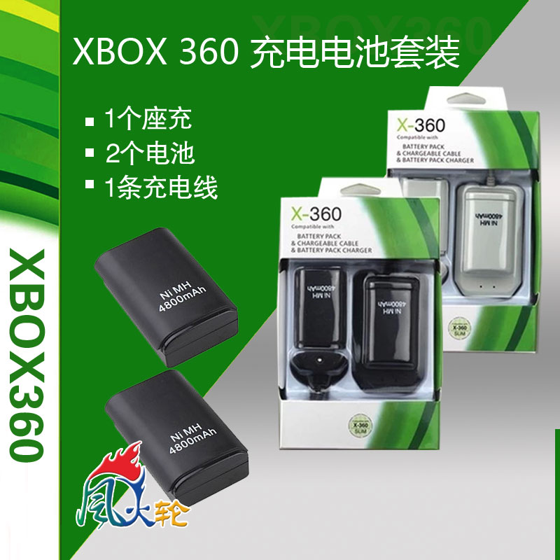 Bộ điều khiển không dây XBOX360 Bộ sạc pin 360 Sạc pin Cáp sạc pin kép - XBOX kết hợp tay cầm chơi fifa online 4