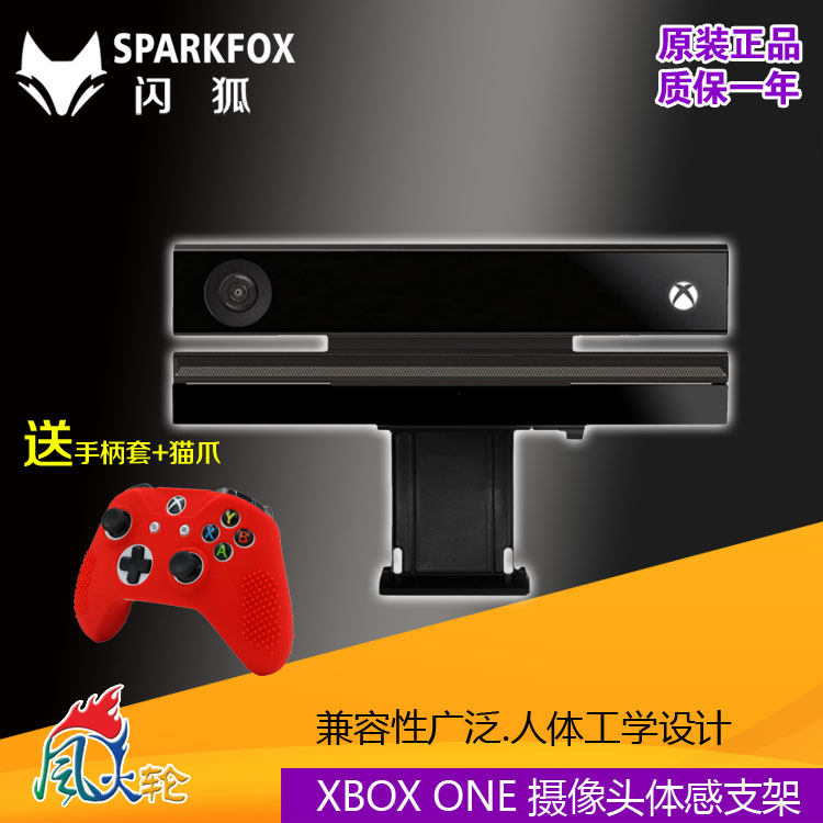 Flashfox XBOX ONE KINECT body sensation camera LCD LED ultra-thin TV special bracket