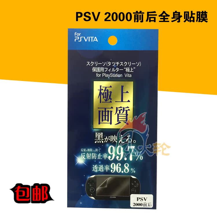 PSV2000 PSV2000 PSV2 film adhesive film protective film with back film high overdraft to buy two