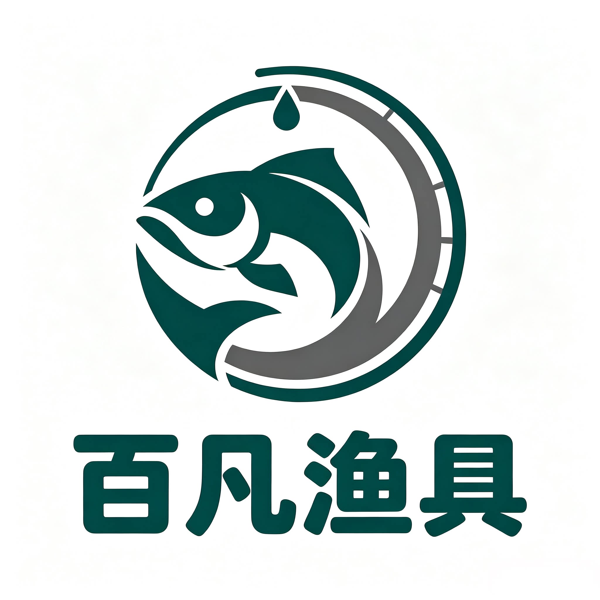 百凡精品渔具的LOGO