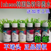 Inkeco nhập khẩu thăng hoa mực mod áo thun truyền nhiệt mực Hàn Quốc nướng cốc in bóng quần áo vỏ điện thoại di động - Mực