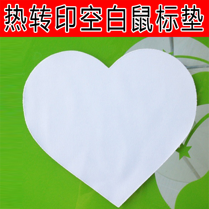 Heat transfer heart-shaped mouse pad blank mouse pad wholesale rubber mouse pad personalized surface DIY non-woven fabric