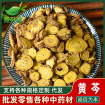 New Scutellaria baicalensis material unsulfurized bulk Scutellaria baicalensis slices optional bulk scutellaria baicalensis powder large quantity good price