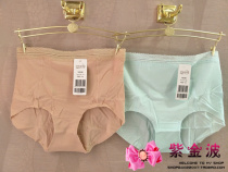 Ives 10710176 Skin-friendly Modal Lightweight and Comfortable Breathless Hip Mid-waist Flat Corner Womens Panties