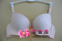  Lanzuri 30810316 spring and summer glossy surface thick mold cup side to collect the bra spot special price
