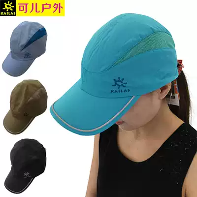 15 New Kailo Stone Men's and Women Outdoor Breathable Baseball Cap Ultra Light Quick Dry KF40056 KF150017