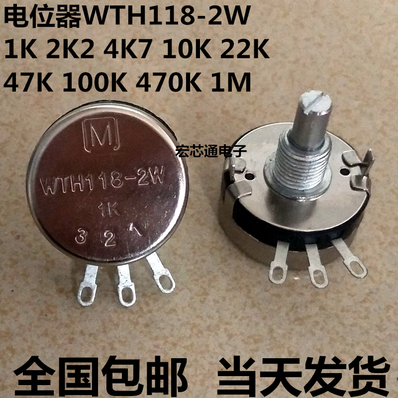  Potentiometers WTH118-1A 2W 1K 1K 2K2 10K 22K 22K 47K 100K 470K 1M 10K 22K