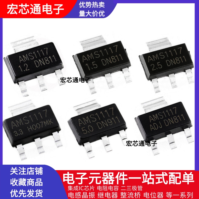 AMS1117-1 2 1 5 1 8 2 5 3 3 5 0 ADJ SOT223 stabilized voltage supply chip 1117