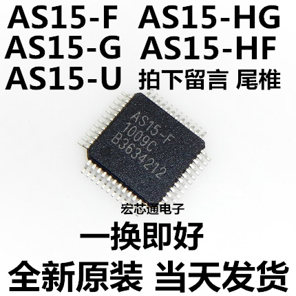 New original AS15-F G U HF HG RM5101 AS19-H1G AU Chimei screen logic board chip