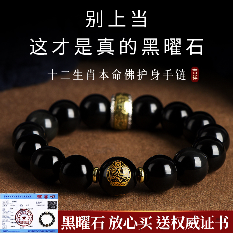 Natural Obsidian Birth Year Buddha Bracelet Amulet Fortune Bead Bracelet 2026 Year of the Horse Birth Year Bracelet for Men and Women