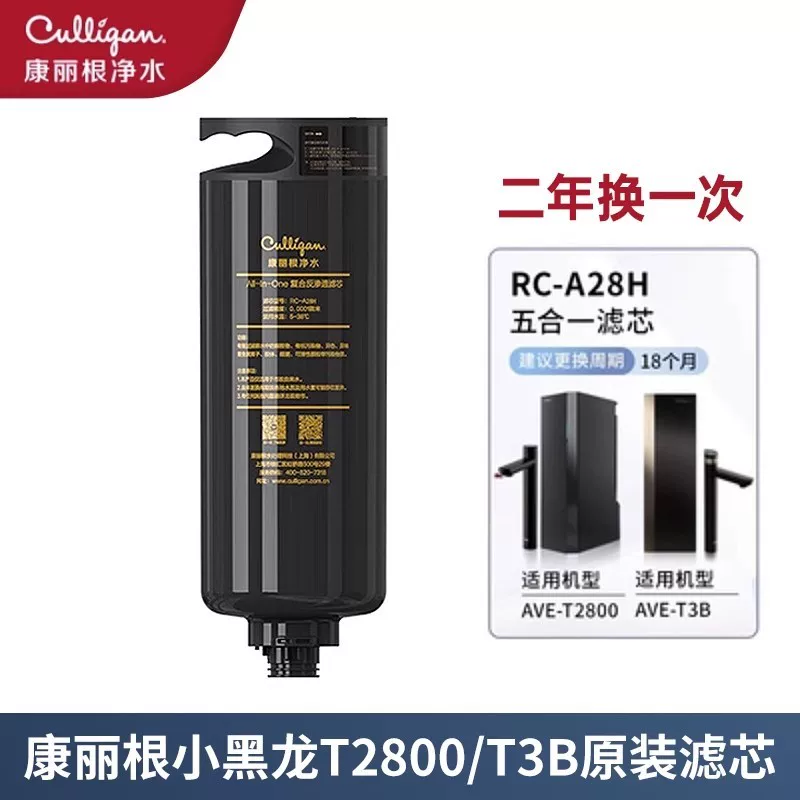 Фильтроэлемент Kangligen Xiaoheilong RC-A28H для воды очиститель T2800/T3B RO обратного осмоса 5-в-1 композитный элемент фильтра