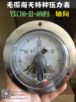 Spot supply Wuxi Haitian SPECIAL PRESSURE GAUGE FACTORY MAGNETIC CONTACT PRESSURE GAUGE 40MPA AXIAL BELT edge