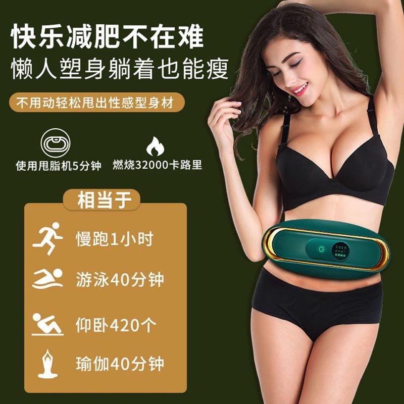 Intelligent reduction of belly slimming belly artifact waist fat reduction body massage shaking fat machine for men