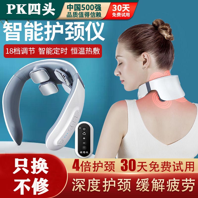 Four-head intelligent cervical spine massage instrument shoulder neck vibration kneading and neck guard Pulse Physiotherapy Multifunction Massager Soothing