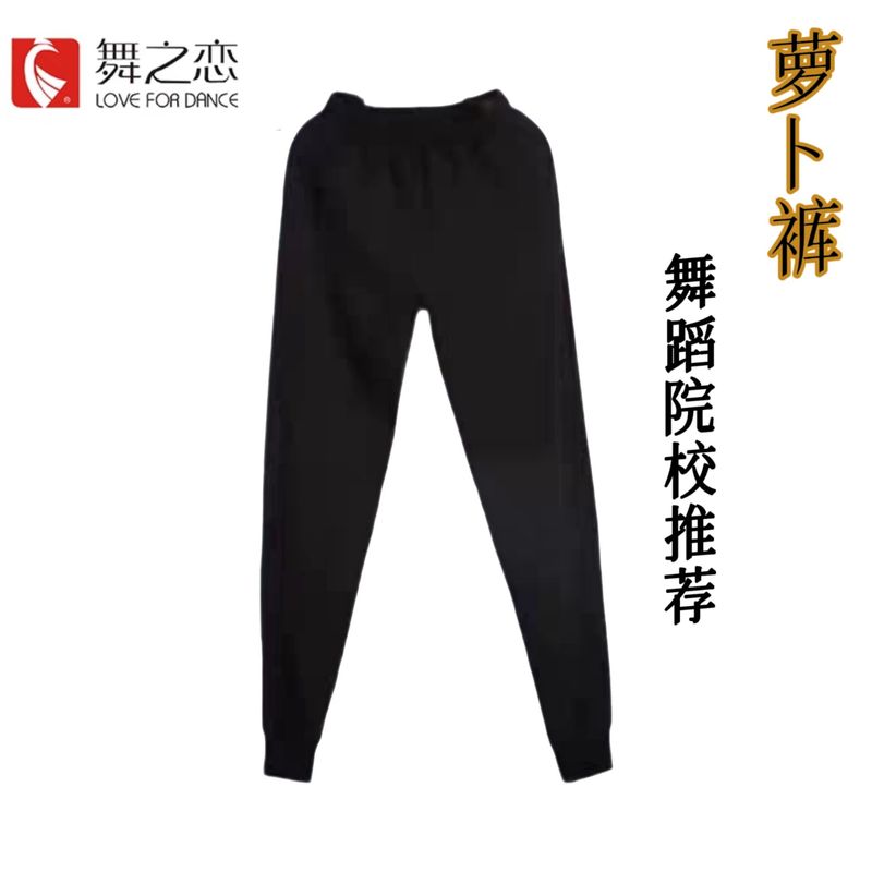Dance Pants for Men Spring/Summer Carrot Pants Practice Pants Black Jogger Loose Long Pants Dance Pants for Men Spring/Summer Carrot Pants Practice Pants Black Jogger Loose Long Pants