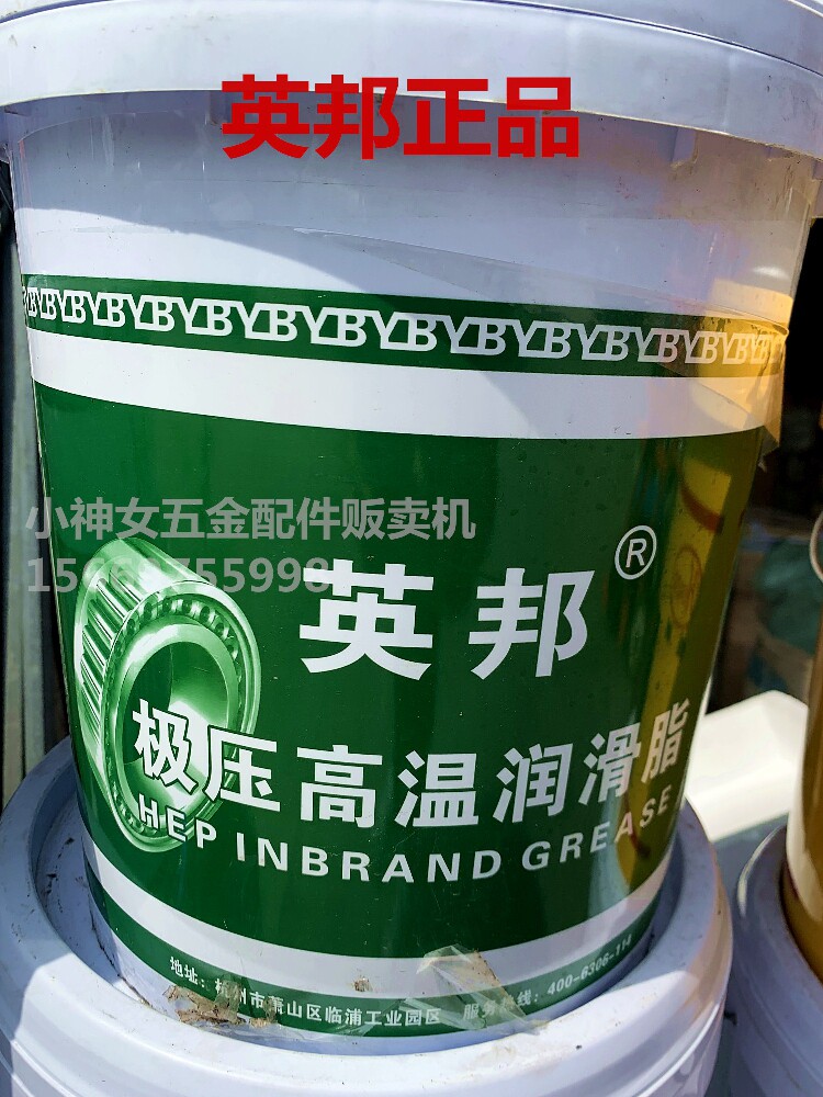 British Extreme Pressure High Temperature Grease 205 Degrees Premium High Temperature Lube 12kg