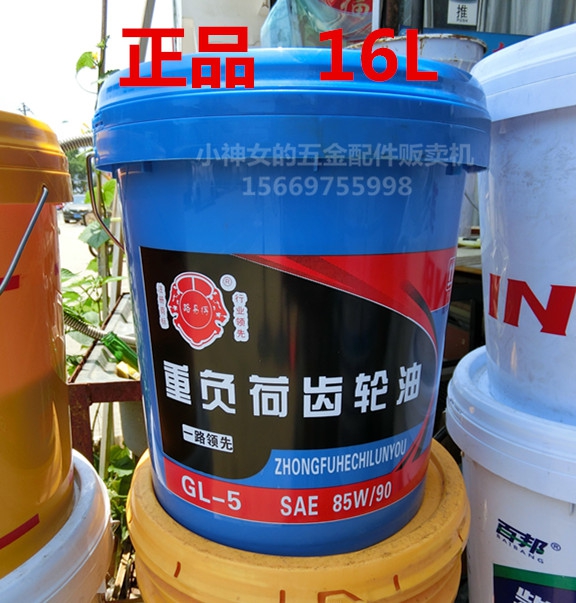 Louis heavy-duty gear lubricant industrial gear oil vat 16L