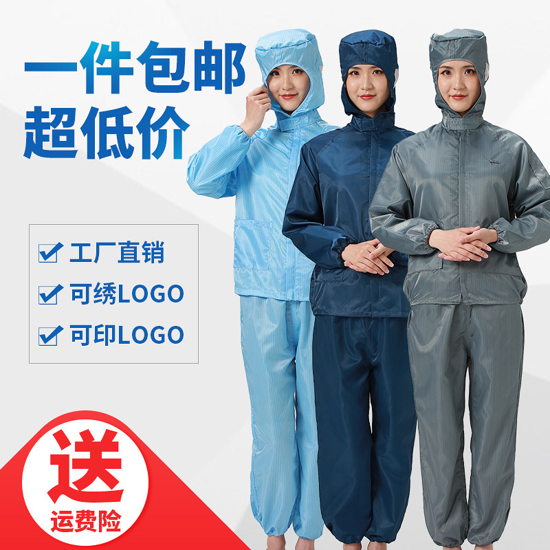 Anti-static hooded two-piece suit to isolate dust, dust, dirt-resistant work rock wool protective pants workshop labor insurance men and women