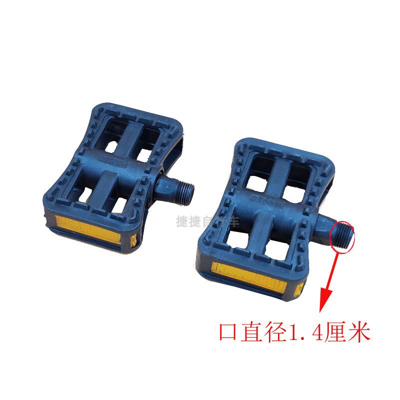 Педали для велосипеда 自行车脚踏电动车脚蹬子改装通用电瓶车蹬脚单车踏板牙盘曲柄踩脚 OTHER
