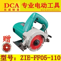 Dongcheng DCA cutting machine Z1E-FF05-110 High power stone wood cutting machine grooving machine