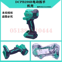 DCA Dongcheng DCPB298 ADPB298 Lithium Electric Wrench Housing Accessories
