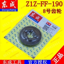 DCA Dongqiang Dongcheng Diamond Drilling Machine Z1Z-FF-190 Water Drill Drilling Machine No. 8 Gear Accessories