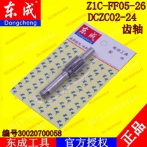 DCA DCZC02-24 ADZC02-24 Lithium rechargeable electric hammer impact drill tooth shaft accessories