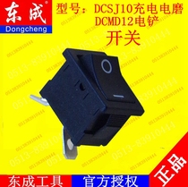 DCA Dongqiang Dongcheng rechargeable electric mill DCSJ10 rechargeable lithium electric mill straight mill switch accessories