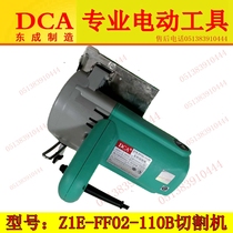 Dongcheng DCA cutting machine Z1E-FF02-110B High power stone wood cutting machine grooving machine