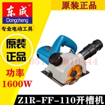 East Chengdu Z1R-FF-110 High power double blade stone cutting machine Home multifunction slotted machine Cloud stone machine