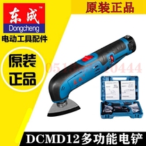 Dongcheng rechargeable universal treasure dcm12 lithium multi-function woodworking grinding and cutting machine power tool