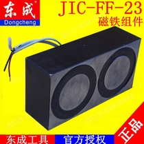 Dongcheng magnetic drill accessories J1C-FF-23 magnetic drill Magnetic drill Electromagnetic assembly accessories