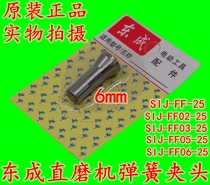 DCA Dongqiang Dongcheng SIJ-FF06-25 Electric Grinding Straight Grinding Machine Spring Chuck Accessories