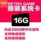 Retrogame bộ nhớ thẻ nhớ cầm tay hệ thống thẻ sd thẻ trò chơi tốc độ cao - Kiểm soát trò chơi tay cầm chơi game fo4