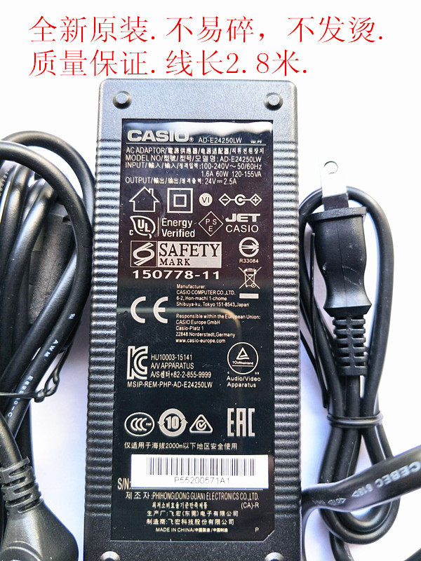 Suitable for Casio CASIO digital electric piano 24V power cord adapter  PX-830 850 860 870