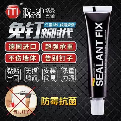 SEALANT FIX imported liquid-free nail strong kitchen and bathroom pendant-free rack black MS glue liquid nail