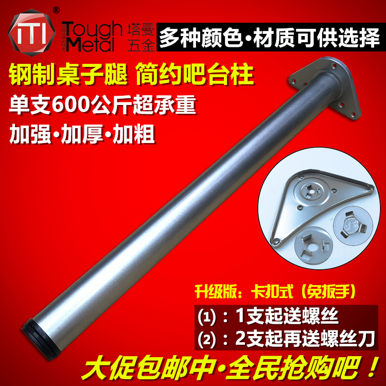 Metal table legs Simple table legs bracket Table legs Bar rack foot support column Adjustable table frame Furniture leg frame customization