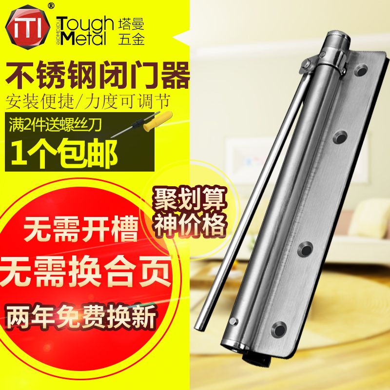 Automatic door closer Household large door closer Simple spring silent rebound Light closing device Invisible door hinge