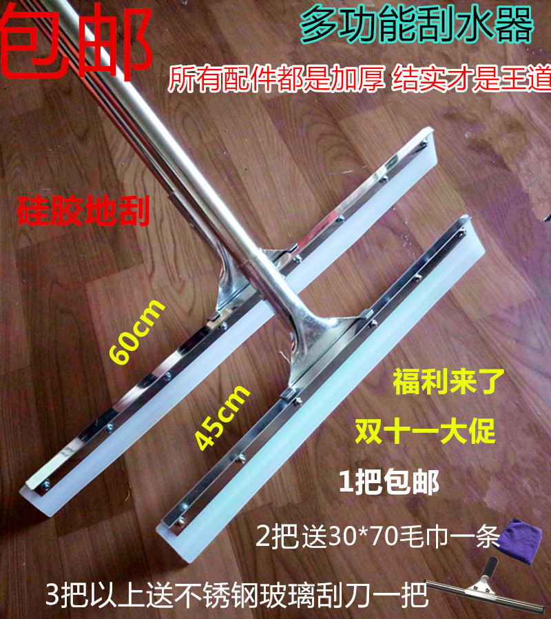 Durable sweeping water wiper Floor Hotel Makeup Room Mall Workshop Pushwater Big Silicon Gel Scraper