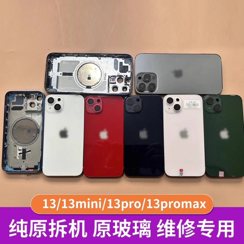 Suitable for APPLE 13/13Mini/13Promax Disassembly of the Middle Frame, Back Cover Assembly, and Rear Shell