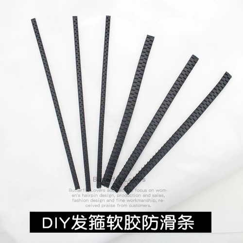 Нескользящий клейкий черный ободок из мягкой резины, набор материалов ручной работы, «сделай сам»