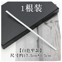 Белый, 17.5см, 0.5см