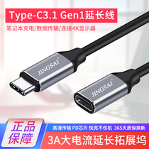 type-c male to female extension line c port Gen2 audio and video transfer extended data cable 3 1 docking station 10Gbps