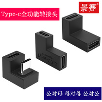 TYPE-C adapter gong dui mu Port elbow type c mu dui mu converter two male-to-male USB3 1