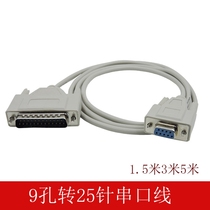 Jingsai 1 5 meters 3 meters 5 meters 9 holes to 25 pins RS232 serial port data line DB9 DB25 serial port to parallel port computer connection ticket printer data cable serial port transfer extension cable