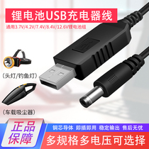 USB charging cable 4 2V Hole 3 7V polymer 18650 lithium battery 7 4V car vacuum cleaner 8 4V charge