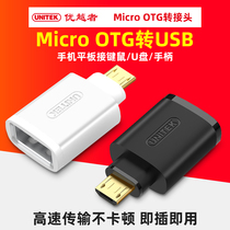 Superior otg data cable Android phone U disk cable tablet usb converter millet micro adapter